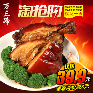 正宗周庄万三蹄周庄特产猪蹄髈猪肘酱肘子1000克肉类熟食卤味包邮猪蹄熟食