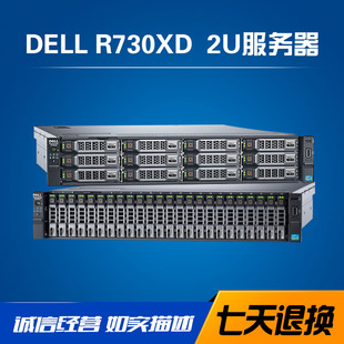 dell/戴尔 r730 r730xd 2u服务器渲染农场数据库gpu主机vps虚拟机