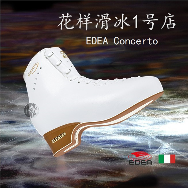 【花样滑冰1号店】意大利 Edea  冰鞋 冰刀鞋 Concerto - 5星