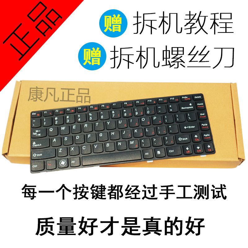 Y联想G470 G475 V480 Z485 G400 G410 B470E M490笔记本键盘G460