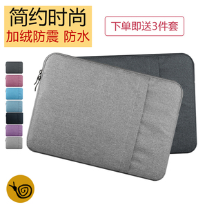 苹果笔记本电脑包Macbook13.3内胆包12保护套ipad pro15.6air14寸笔记本保护套