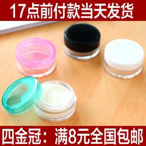 9.9包邮 旅行化妆品分装瓶护肤品试用装小样瓶面霜分装盒空瓶子5g化妆品分装盒