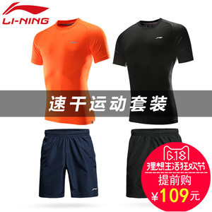 李宁运动套装男夏季短袖透气速干衣服吸汗T恤健身套装运动短裤男短袖男