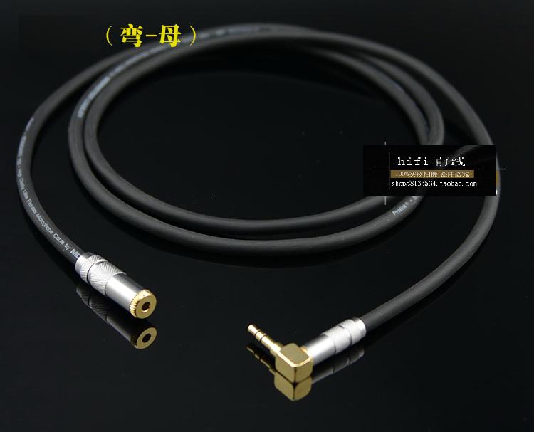 高保真发烧级 3.5mm耳机延长线 超纯铜AUX公对母音频线 直头 弯头