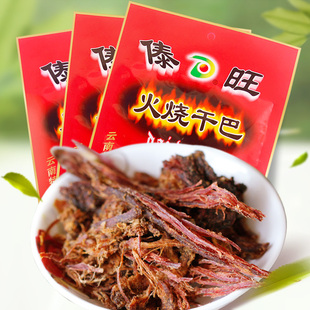 傣旺火烧干巴82g 手撕牛肉干云南特产德宏傣味美食好吃的休闲零食