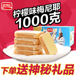 盼盼梅尼耶干蛋糕柠檬味整箱1000g糕点面包干零食饼干早餐