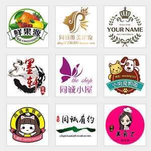 淘宝店铺店标logo设计简约图标手机qq旺旺微信头像图片定制06