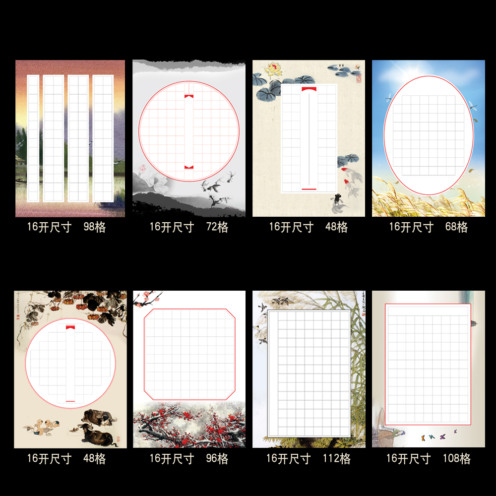 >>硬笔书法纸16k宝贝列表