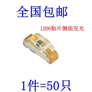 1206led图片