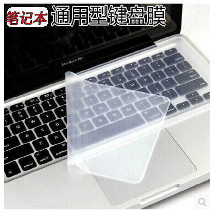 促销笔记本电脑13寸14寸通用键盘膜15.6寸贴膜键盘膜透明保护膜