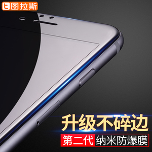 图拉斯iPhone6Plus钢化膜6s苹果7全屏覆盖Puls蓝光贴膜sP防爆手机手机钢化膜