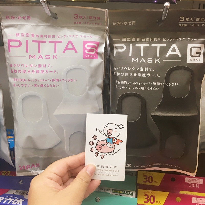 日本PITTA MASK防晒透气可清洗易呼吸男女灰黑色明星鹿晗同款口罩口罩