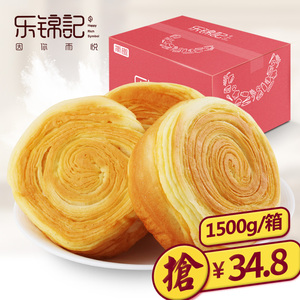 乐锦记手撕圆原味面包办公室营养早餐零食品糕点心整箱1500g包邮厦门特产