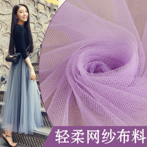 软网纱布料 加密蚊帐纱布料面料服装裙料白色夏季网眼纱 蕾丝布料服装面料