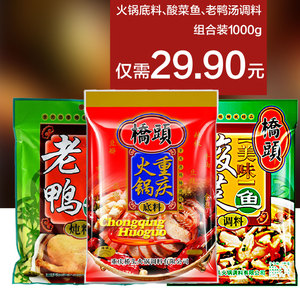 品牌名称: 桥头火锅底料