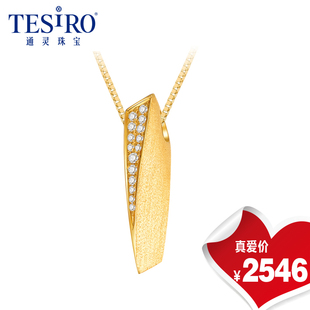 tesiro/通灵珠宝 shooting star 梦想之星钻石吊坠项链18k金吊坠