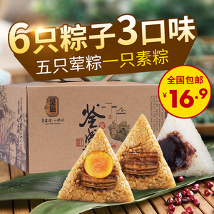 荃盛蛋黄鲜肉粽大肉粽子130g*6只礼盒端午节礼品散装嘉兴特产棕子粽子
