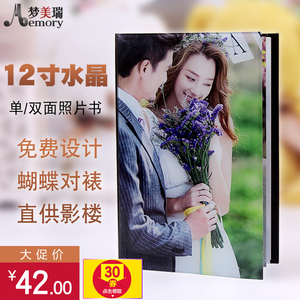 12寸水晶相册制作影楼婚纱照儿童宝宝做相片书影集纪念照片书定制定制相册