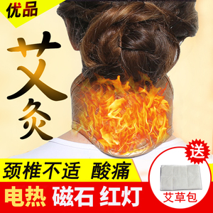 颈椎套艾灸电热发热加热护颈带热敷袋劲椎肩保护脖子家用颈托夏季膝盖理疗仪