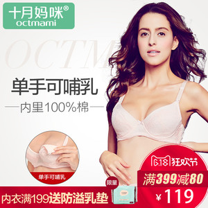 十月妈咪哺乳文胸夏季纯棉聚拢防下垂孕妇内衣胸罩怀孕期喂奶文胸孕妇内衣