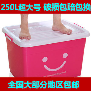 加厚收纳箱塑料整理箱有盖玩具筐特大号衣服被子置物周转储物箱子周转筐