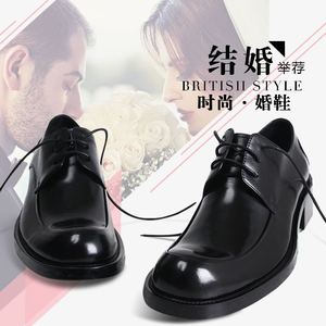 高夫印象男款婚鞋商务大头皮鞋男真皮时尚潮流大码英伦圆正装男鞋男士皮鞋