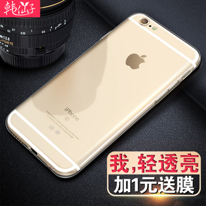 苹果6手机壳6plus套iphone6透明6S磨砂硅胶全包7软壳女潮男7plus个性手机壳