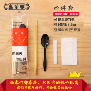 盛荣雅一次性餐具包一次性筷子勺子纸巾一次性筷子四件套外卖餐具一次性餐具