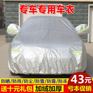汽车车衣车罩防晒防雨防尘遮阳隔热加厚专用外套新款车套外罩盖布车衣