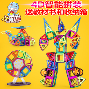 小霸龙磁力片积木儿童玩具磁铁磁性1-2-3-6-8-10周岁男孩女孩益智拼装玩具
