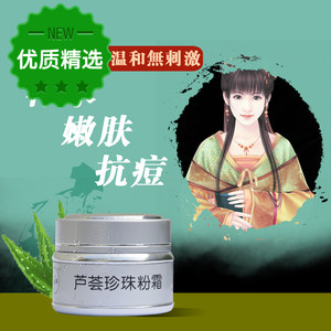雪花 膏滋润补水包邮芦荟面霜素颜神仙贵妇珍珠无油 保湿 乳液贵妇霜