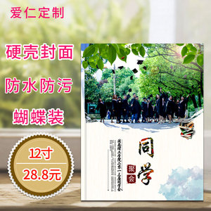 2017新款12寸相册制作 同学录毕业纪念册定制diy儿童婚纱照片书定制相册