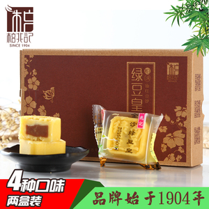 柏兆记绿豆糕绿豆饼绿豆皇正宗糕点中式传统零食小吃老人点心360g厦门特产