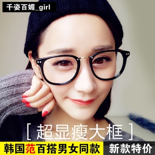 韩版眼镜框女潮复古圆脸男平光镜可配防辐射近视眼镜架显瘦大镜框