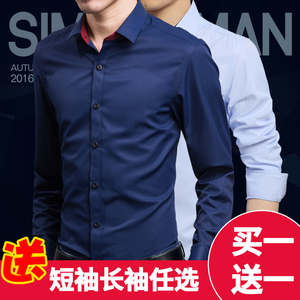 长袖衬衫男士春季休闲修身韩版寸短袖衣服潮流百搭2017新款白衬衣男士衬衫