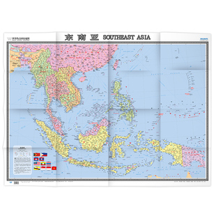 2017东南亚地图 大全开 865mmx1170mm中外对照 地图 世界热点国家