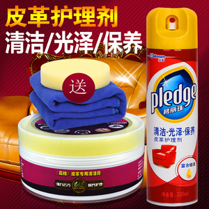 碧丽珠皮革护理剂 皮具清洁剂真皮沙发皮包保养油膏皮衣皮鞋上光皮具护理