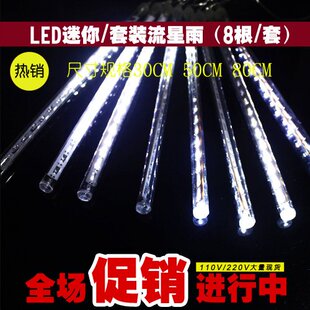 led彩灯 流星雨灯50cm套装流水树灯管挂工程亮化装饰 ...