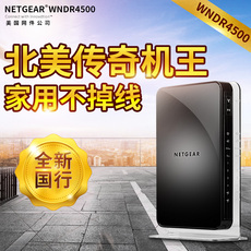 NETGEAR美国网件WNDR4500v2家用无线路由器 双频5G高速穿墙王wifi
