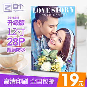 12寸软硬壳杂志定制相册制作毕业纪念册DIY宝宝婚纱影楼照片书定制相册