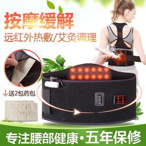 双愉护腰带腰间盘劳损保暖红外线发热艾灸加热敷突出腰疼男女按摩医用腰带