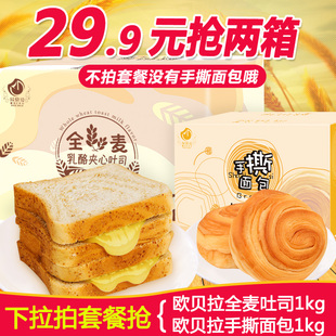 8折) 天猫 华夫软面包手撕面包华夫饼早餐全麦零食品小吃480g【买三送