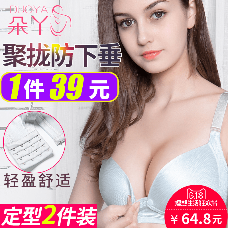 哺乳文胸孕妇内衣胸罩怀孕期哺乳内衣喂奶防下垂聚拢有型浦乳夏季孕妇内衣