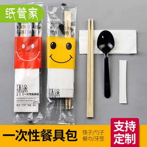 纸管家一次性筷子四件套外卖筷子勺子套装方便筷一次性餐具四件套一次性餐具