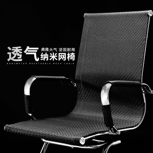 conwr 家用电脑椅子 夏季网布透气职员办公椅 书房升降转椅电脑椅