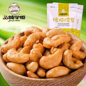 新货炭烧盐焗腰果仁零食坚果小吃干果腰果连罐500g分2罐装包邮腰果