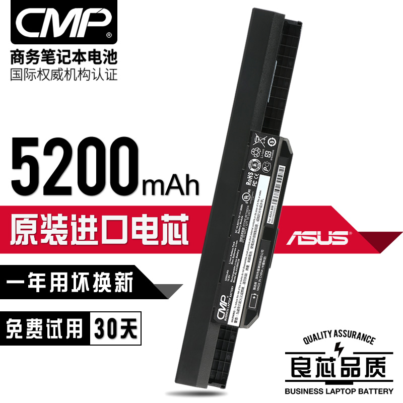 CMP 华硕a43s K43SJ K43SD A43E K43SV k53 X84H A84S X84L笔记本电池