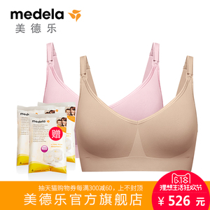 美德乐Bravado哺乐多哺乳文胸内衣两件装孕期孕妇内衣无钢圈舒适孕妇内衣