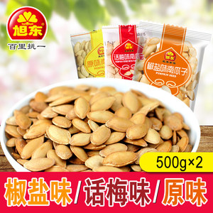 旭东南瓜子1000g小包装新货原味话梅椒盐焗味休闲零食熟坚果炒货瓜子