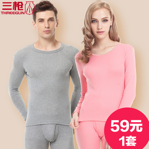 【1套59元】三枪秋衣秋裤男 保暖内衣男 纯棉套装女秋季全棉21845内衣男